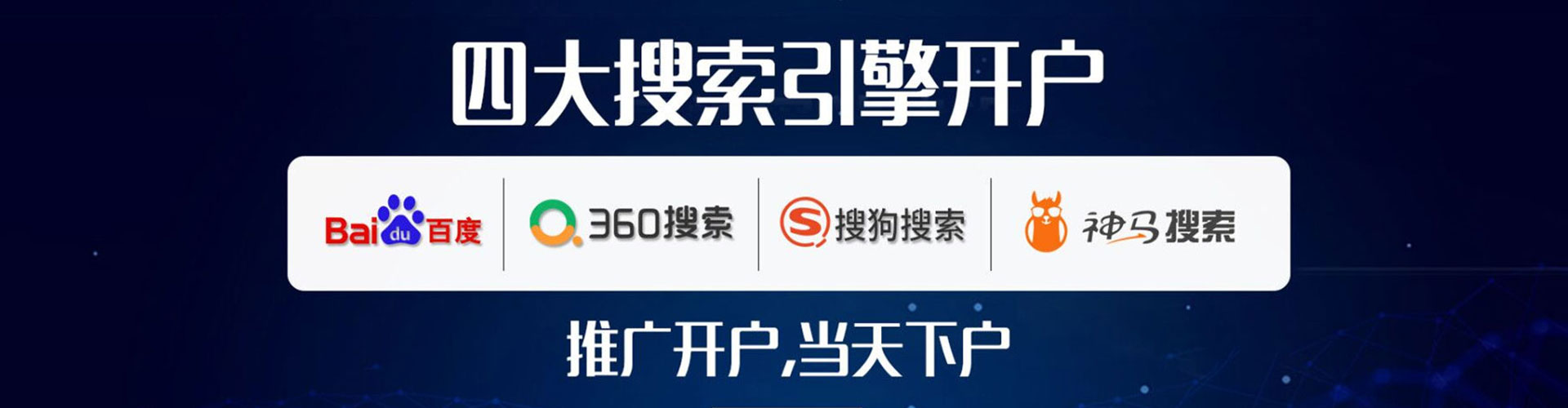 东至百度平台推广
